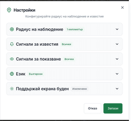 Сигнали за известия