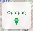 Κουμπί ορισμού τοποθεσίας