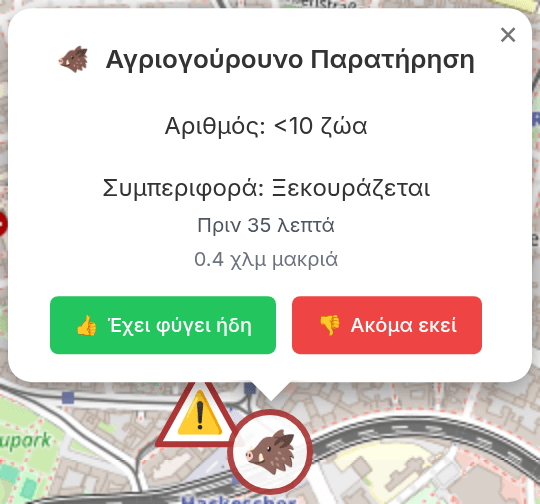 Αναδυόμενο παράθυρο με λεπτομέρειες παρατήρησης