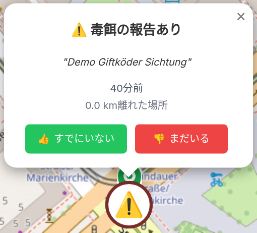 目撃詳細のポップアップ